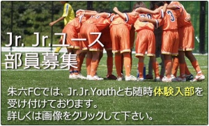 部員募集中！